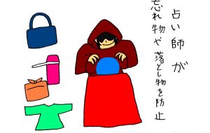 占い師 - 工房はんど yu-ma