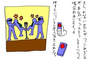 赤いスイッチ - 工房はんど yu-ma