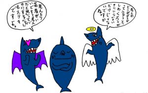 サメの悩み - 工房はんど yu-ma