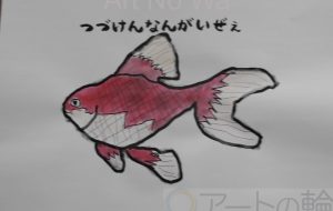 つづけんなんがいぜぇ - まっつん