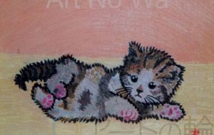 あそぼ - 萩原克典