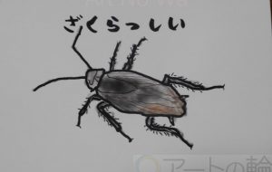 ざくらっしい - まっつん