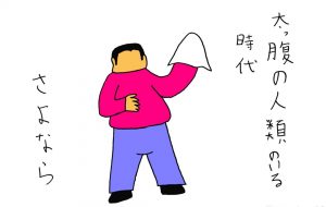 人類の時代 - 工房はんど yu-ma