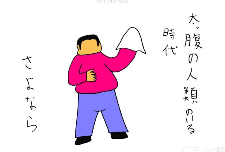 人類の時代