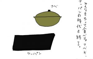 鍋や鉄板 - 工房はんど yu-ma