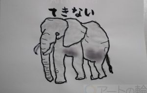 てきない - まっつん