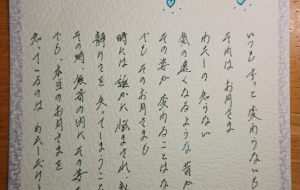 お月さまとの秘めごと - MAKIPOET