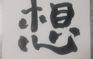 正面文字 - 【イベント】ちゃんくるマーケット正面文字「コトノハ」応募作品