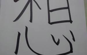 想-3 - 【イベント】ちゃんくるマーケット正面文字「コトノハ」応募作品
