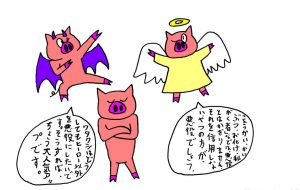 豚が悩み - 工房はんど yu-ma