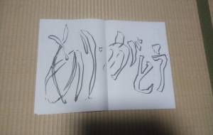 作品3 - 【イベント】ちゃんくるマーケット正面文字「コトノハ」応募作品