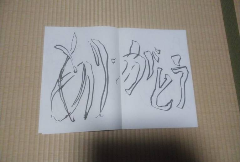 作品３ - 【イベント】ちゃんくるマーケット正面文字「コトノハ」応募作品 