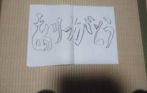 作品5 - 【イベント】ちゃんくるマーケット正面文字「コトノハ」応募作品