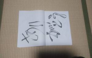 作品9 - 【イベント】ちゃんくるマーケット正面文字「コトノハ」応募作品