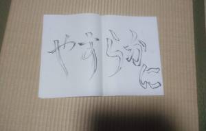 作品13 - 【イベント】ちゃんくるマーケット正面文字「コトノハ」応募作品