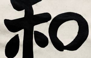 和2 - 【イベント】ちゃんくるマーケット正面文字「コトノハ」応募作品