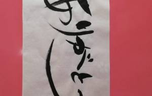 ありがとう - 【イベント】ちゃんくるマーケット正面文字「コトノハ」応募作品