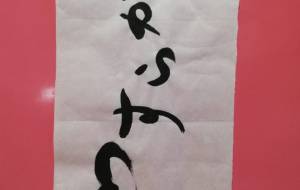 やすらかに - 【イベント】ちゃんくるマーケット正面文字「コトノハ」応募作品