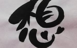 想 - 【イベント】ちゃんくるマーケット正面文字「コトノハ」応募作品