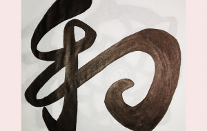 和 - 【イベント】ちゃんくるマーケット正面文字「コトノハ」応募作品