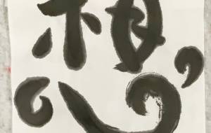 想 - 【イベント】ちゃんくるマーケット正面文字「コトノハ」応募作品