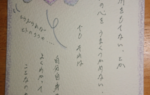 ヒトのココロ - MAKIPOET