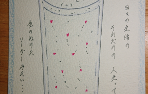 気のぬけた ソーダー - MAKIPOET