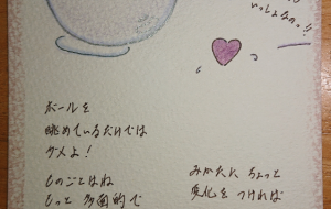 多面的な目線で - MAKIPOET