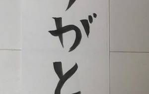 ありがとう - 【イベント】ちゃんくるマーケット正面文字「コトノハ」応募作品