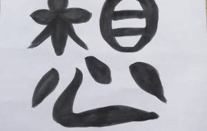 想1 - 【イベント】ちゃんくるマーケット正面文字「コトノハ」応募作品