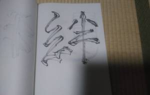 作品24 - 【イベント】ちゃんくるマーケット正面文字「コトノハ」応募作品