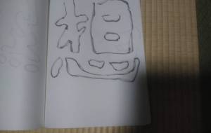 作品28 - 【イベント】ちゃんくるマーケット正面文字「コトノハ」応募作品