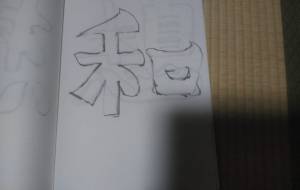 作品29 - 【イベント】ちゃんくるマーケット正面文字「コトノハ」応募作品