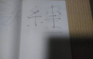 作品40 - 【イベント】ちゃんくるマーケット正面文字「コトノハ」応募作品