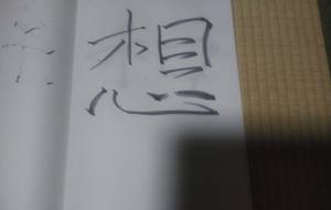 作品41 - 【イベント】ちゃんくるマーケット正面文字「コトノハ」応募作品