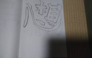 作品47 - 【イベント】ちゃんくるマーケット正面文字「コトノハ」応募作品