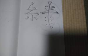 作品50 - 【イベント】ちゃんくるマーケット正面文字「コトノハ」応募作品