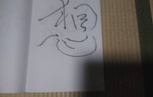 作品51 - 【イベント】ちゃんくるマーケット正面文字「コトノハ」応募作品