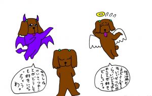 犬の悩み - 工房はんど yu-ma