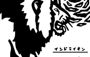 インドライオン - シマハイエナ