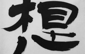 想 - 【イベント】ちゃんくるマーケット正面文字「コトノハ」応募作品