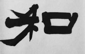 和 - 【イベント】ちゃんくるマーケット正面文字「コトノハ」応募作品