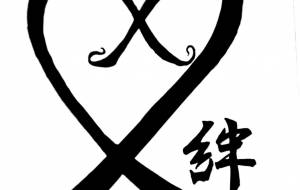 絆 永遠に - 【イベント】ちゃんくるマーケット正面文字「コトノハ」応募作品
