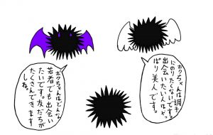 ウニの悩み - 工房はんど yu-ma