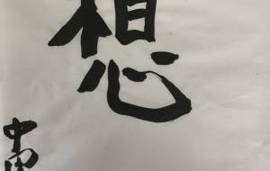 想 - 【イベント】ちゃんくるマーケット正面文字「コトノハ」応募作品