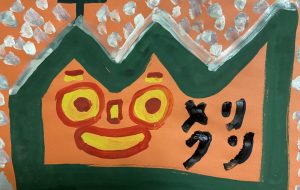 メリクリ - 笹谷正博