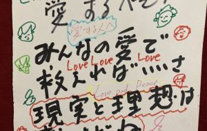 平等 - 笹谷正博