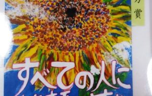 みんなの心に笑顔を - Mai姫