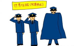 警官なのに - 工房はんど yu-ma