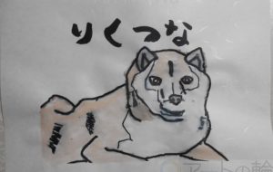 りくつな - まっつん